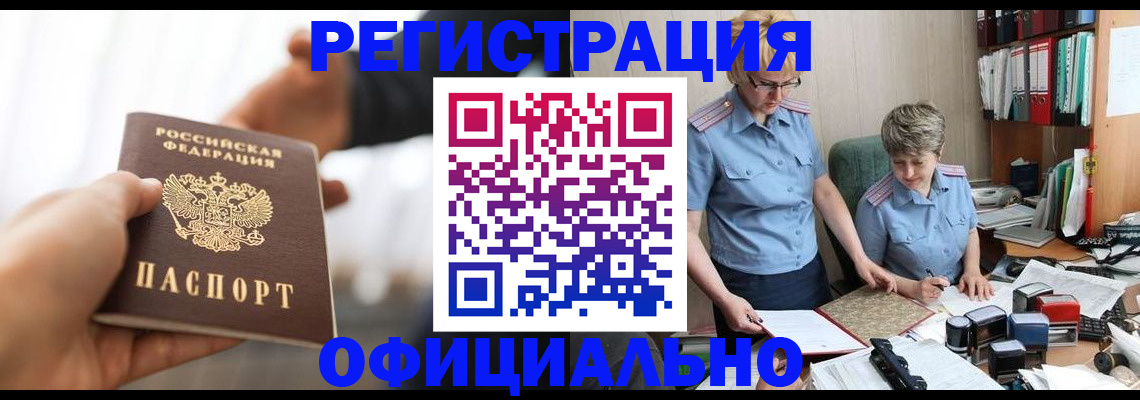 прописка иностранных граждан в Талдоме