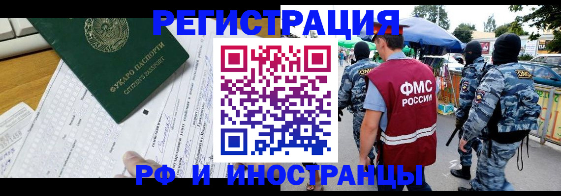 прописка ребенка в Талдоме