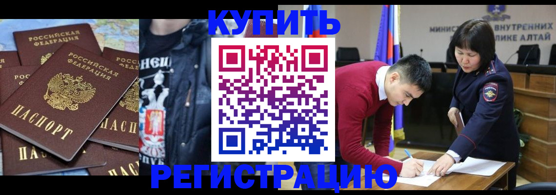 прописка штамп в Талдоме