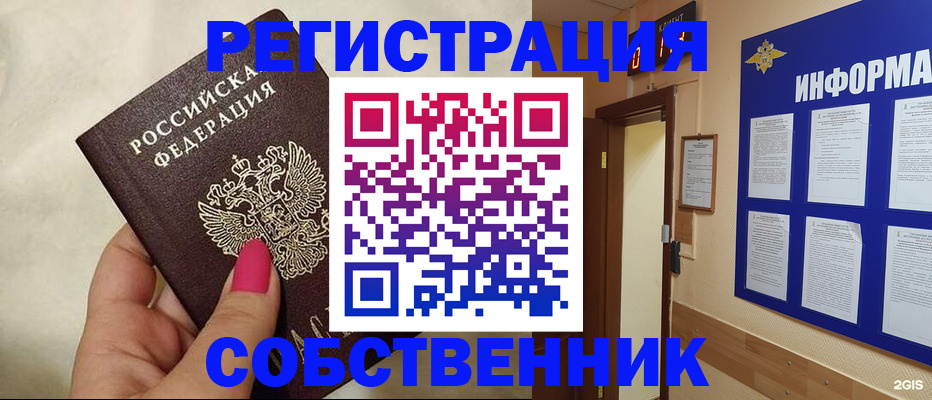 прописка для кредита в Талдоме