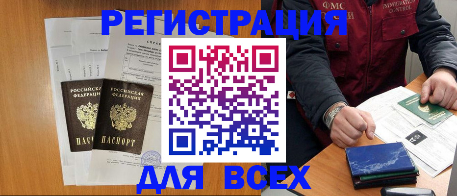 временная регистрация поиск в Талдоме