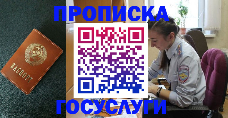 временная регистрация для школы в Талдоме