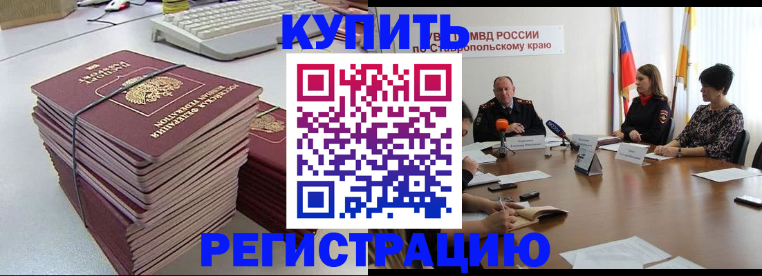 временная регистрация надежно в Талдоме
